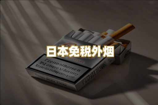 越南代工烟